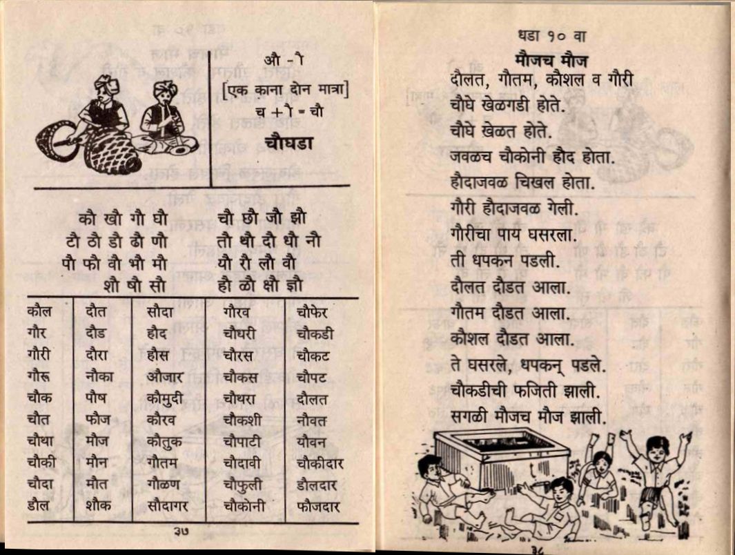 marathi barakhadi pdf